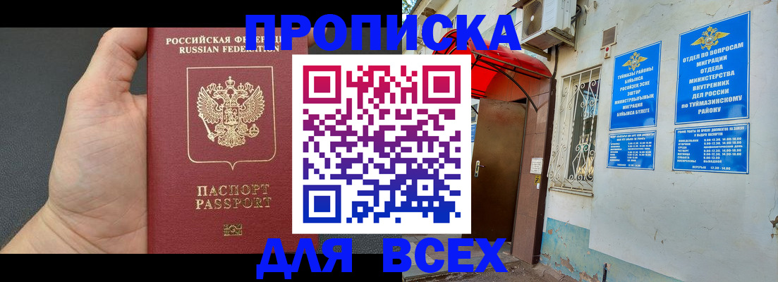 временная регистрация госуслуги в Ворсме