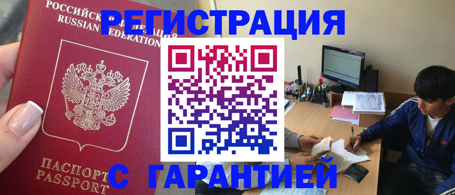 временная регистрация 2025 в Ворсме