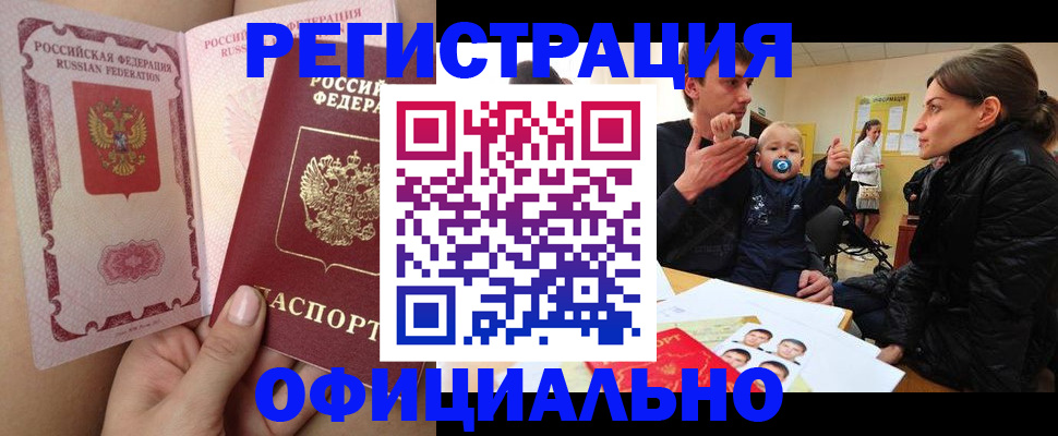 временная регистрация госуслуги в Ворсме