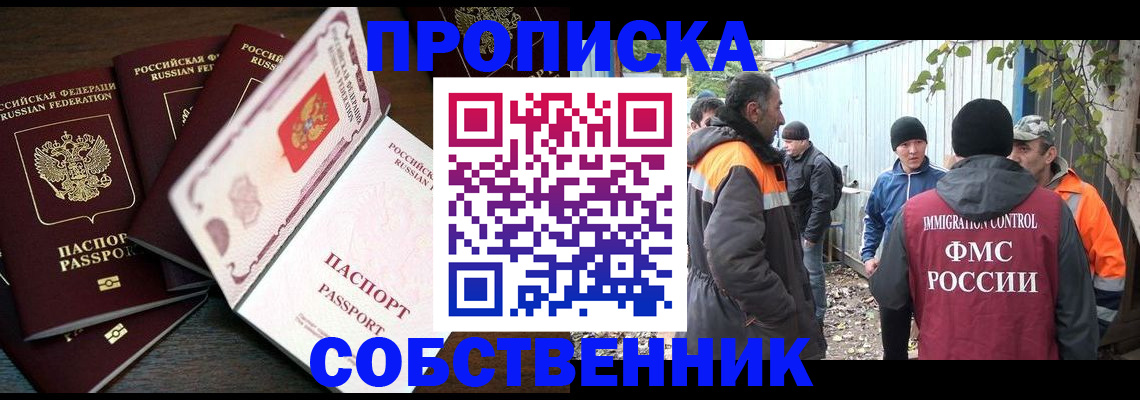 временная регистрация законно в Ворсме