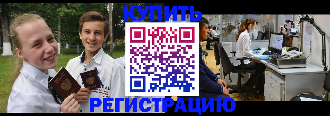 прописка иностранных граждан в Ворсме